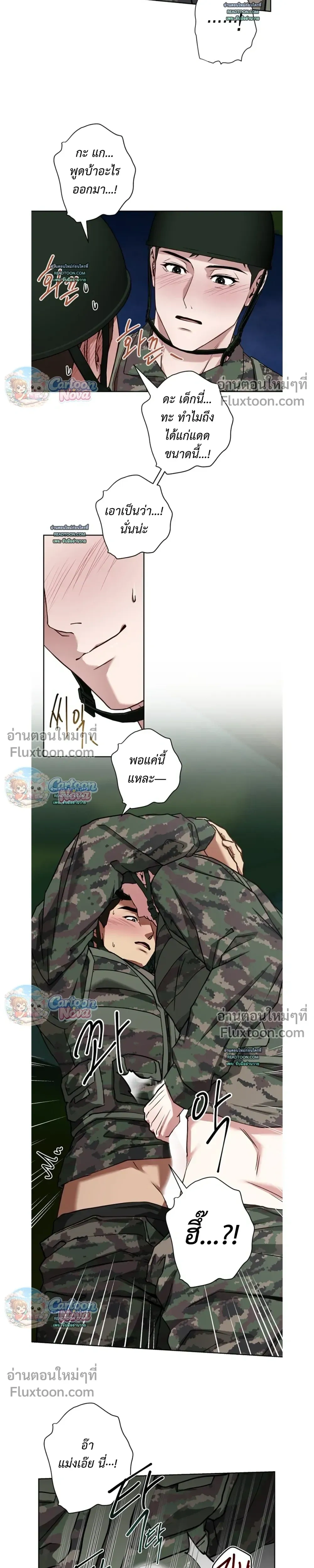 Vacation Love หน้า 11