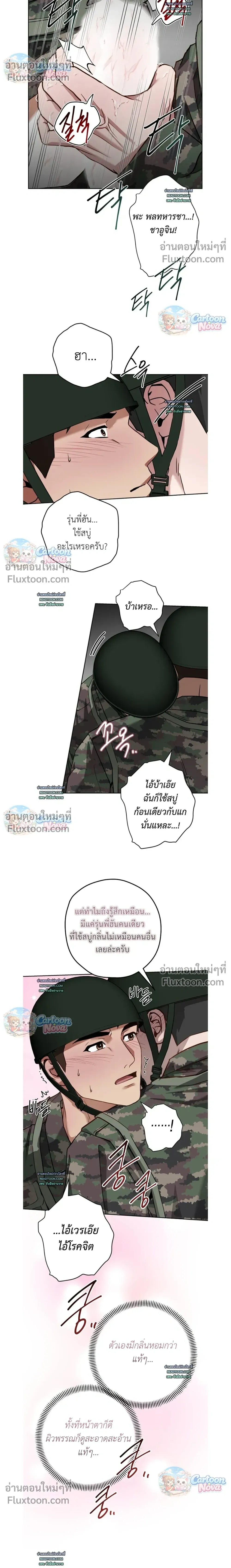 Vacation Love หน้า 12