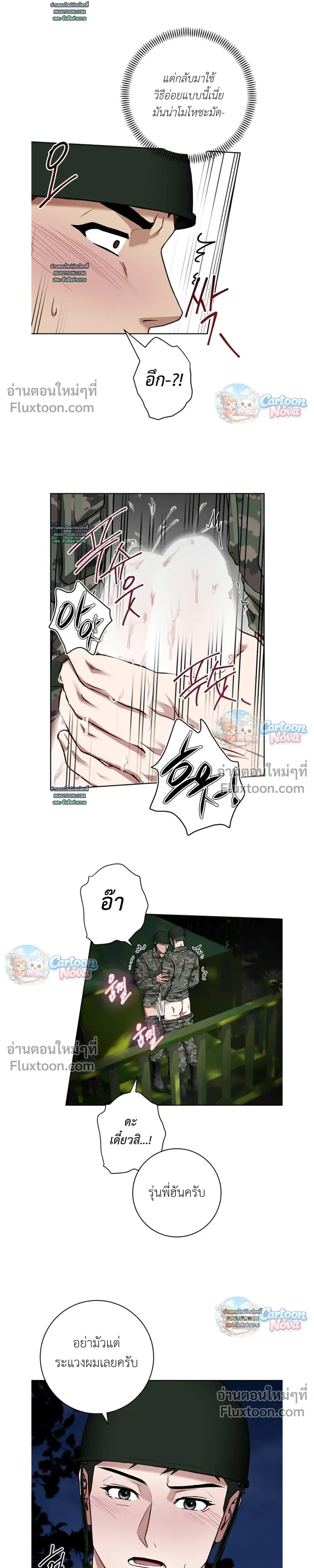 Vacation Love หน้า 13