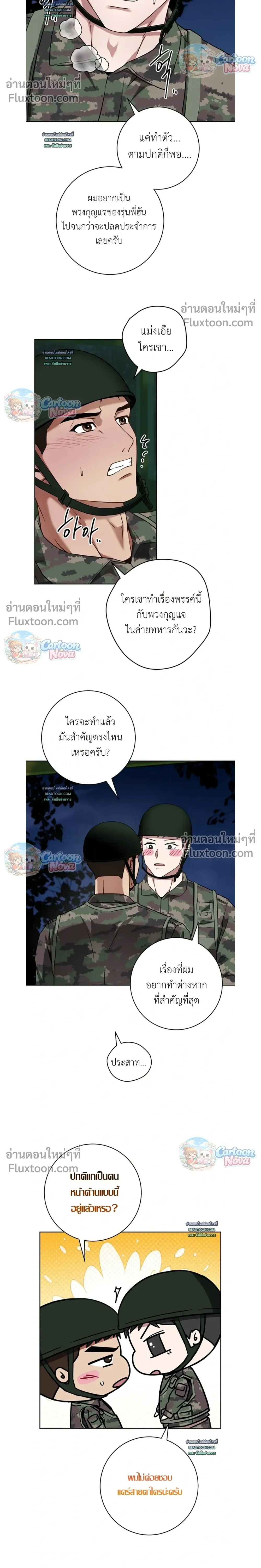 Vacation Love หน้า 14
