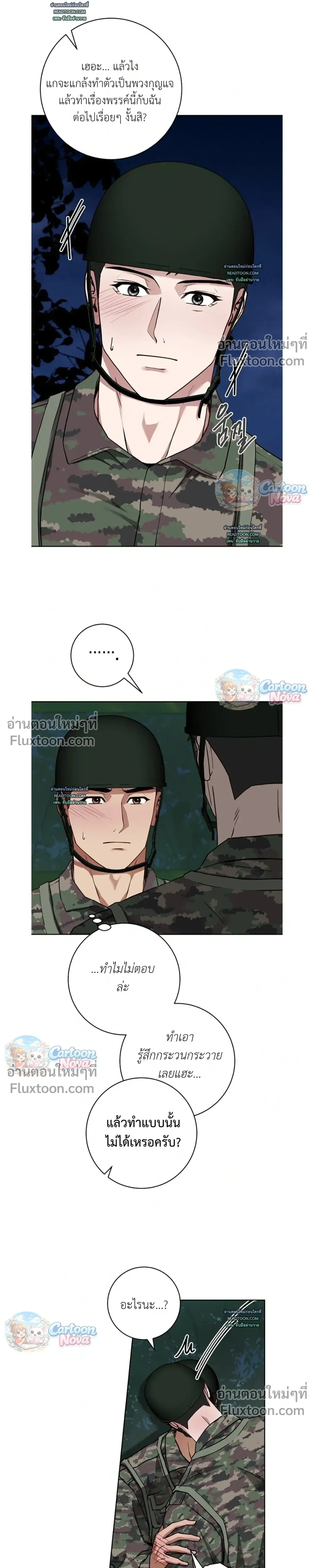 Vacation Love หน้า 15