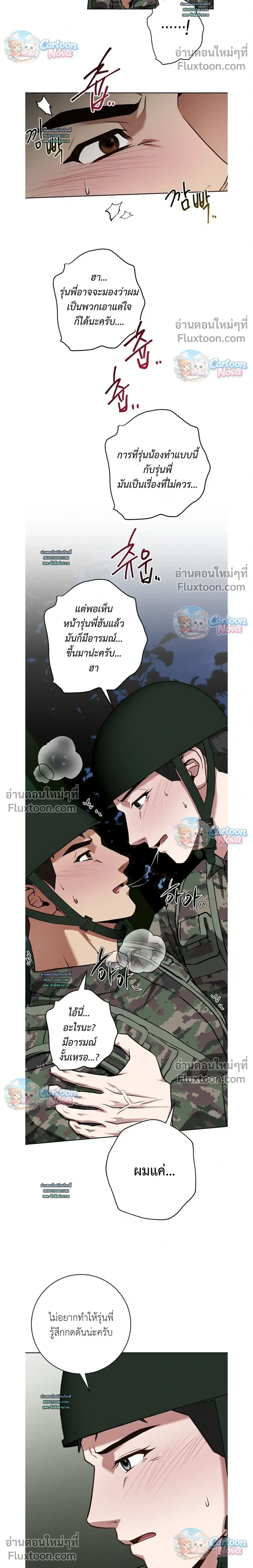 Vacation Love หน้า 16