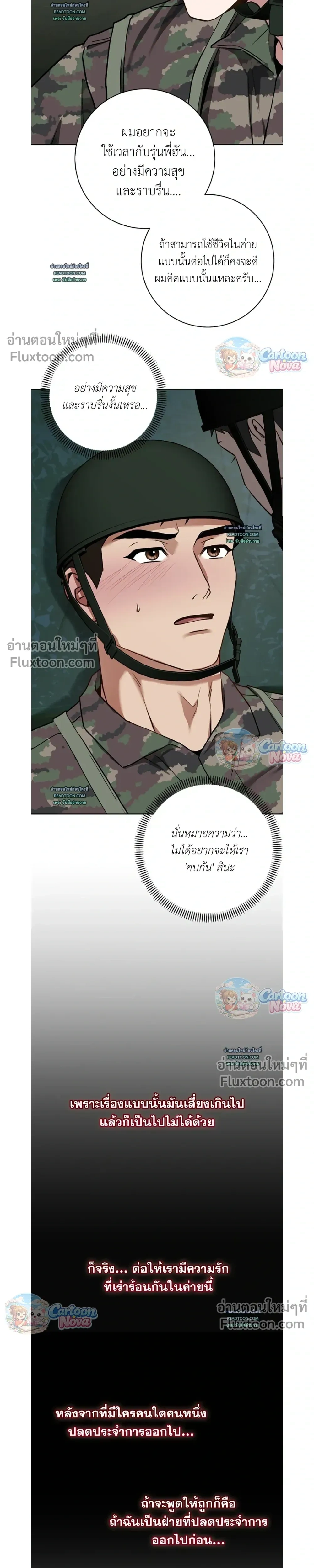 Vacation Love หน้า 17