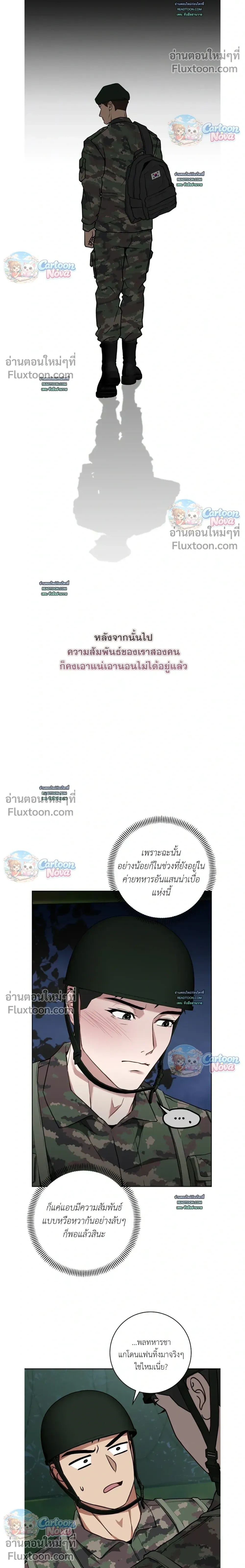 Vacation Love หน้า 18