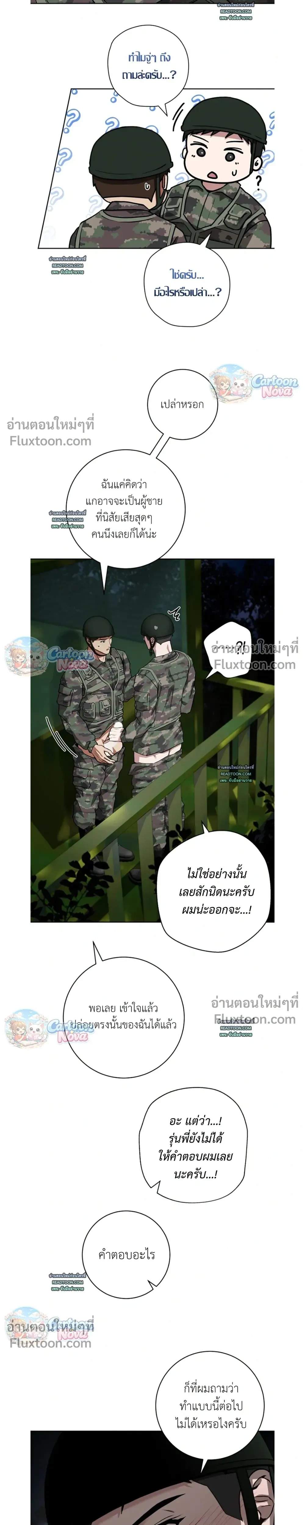 Vacation Love หน้า 19
