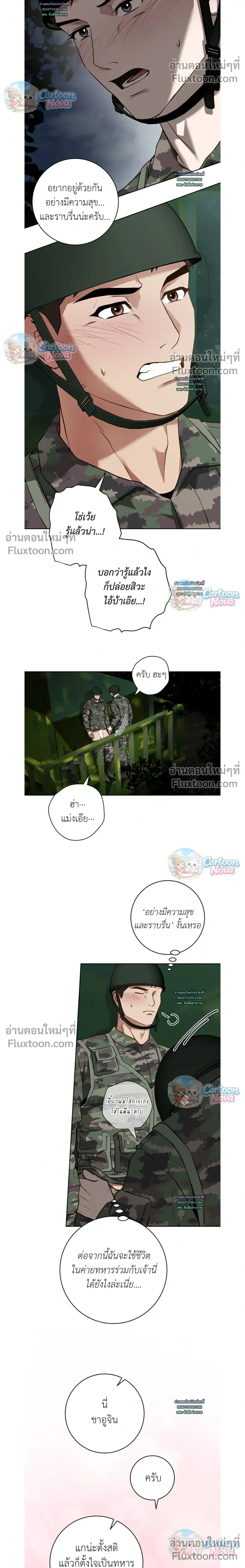 Vacation Love หน้า 20