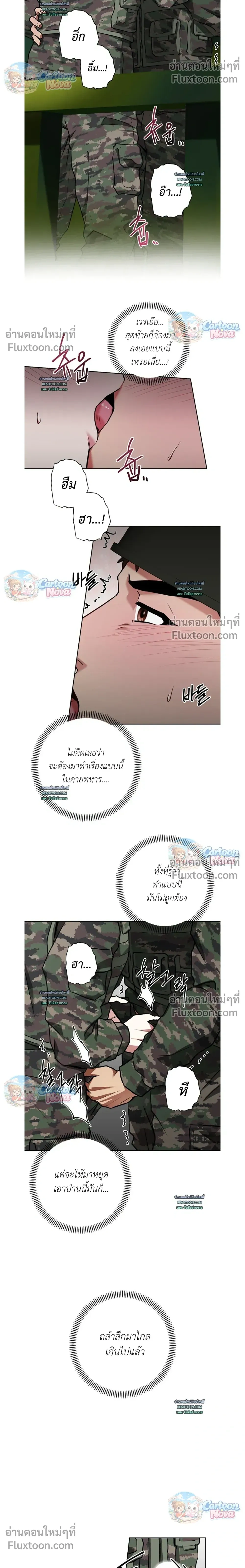 Vacation Love หน้า 4