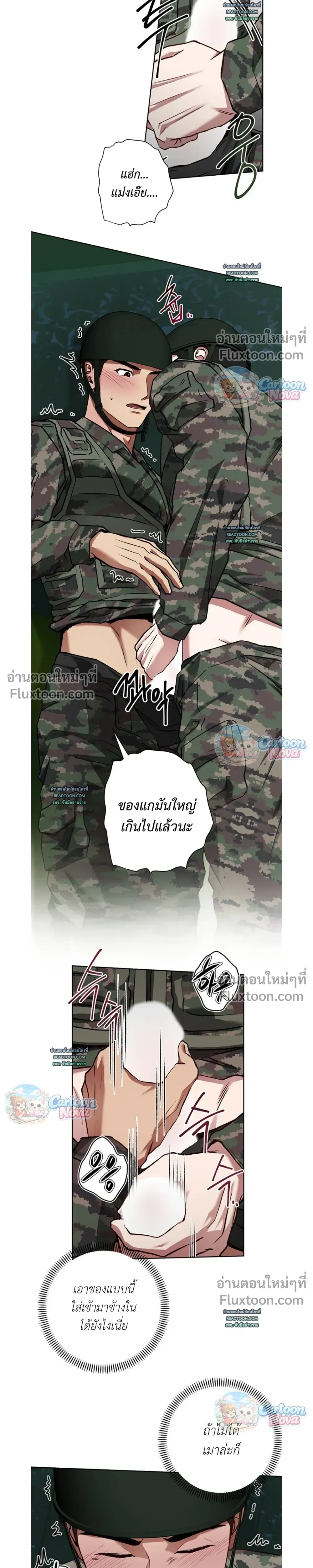 Vacation Love หน้า 5
