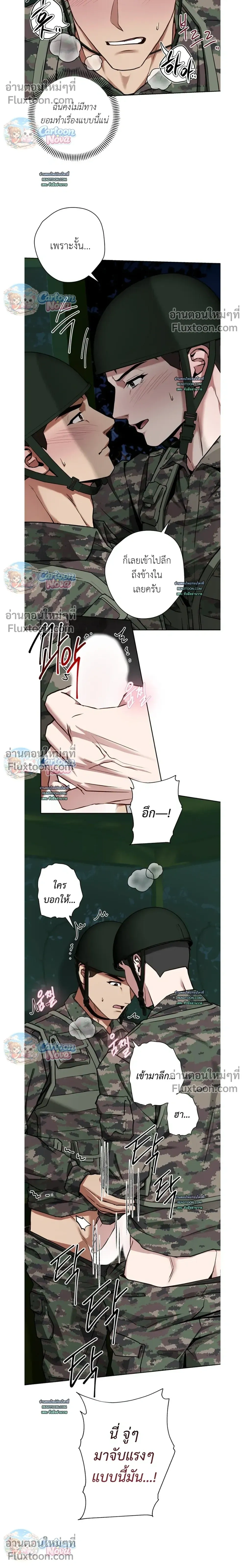 Vacation Love หน้า 6