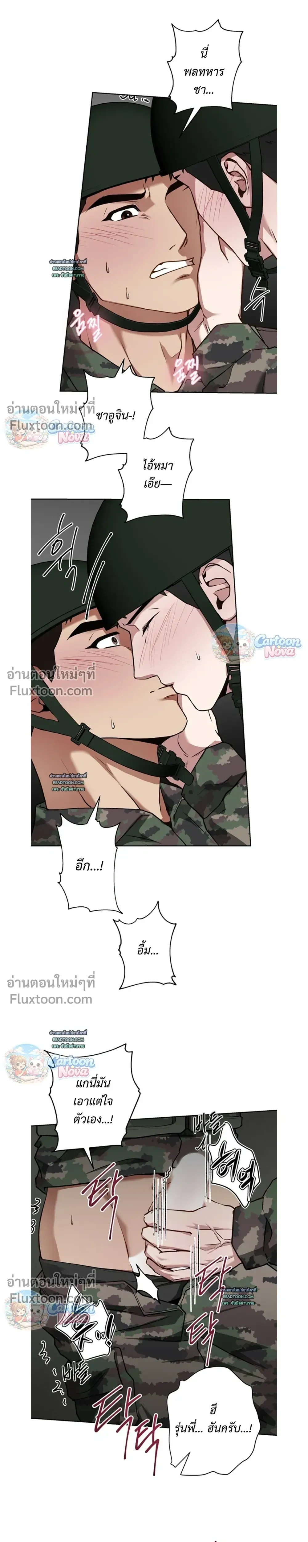 Vacation Love หน้า 7