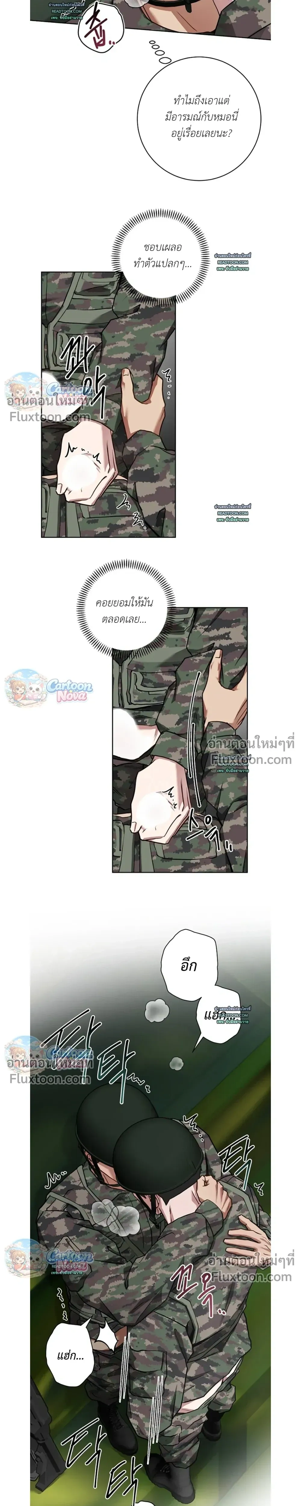 Vacation Love หน้า 9