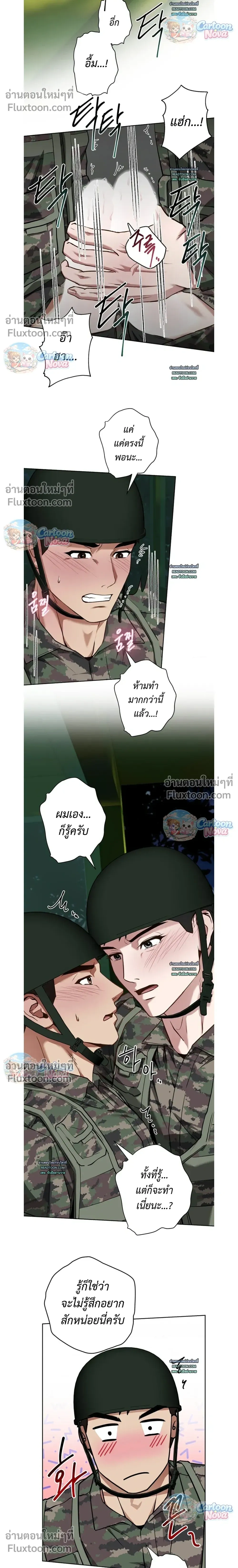 Vacation Love หน้า 10