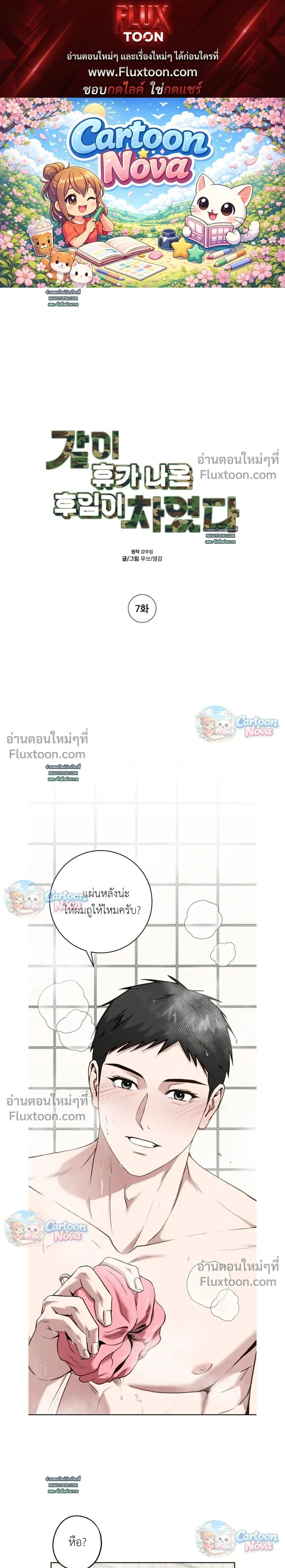 Vacation Love หน้า 1