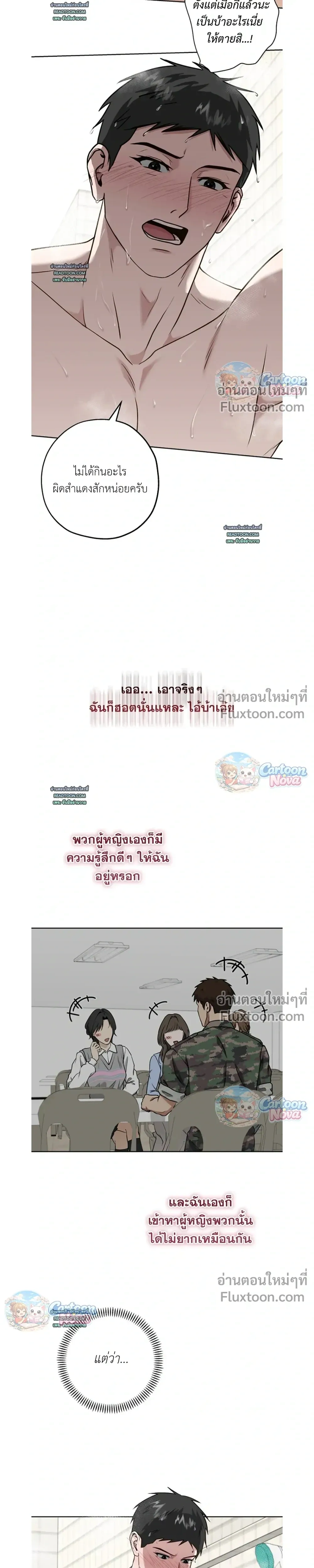 Vacation Love หน้า 11