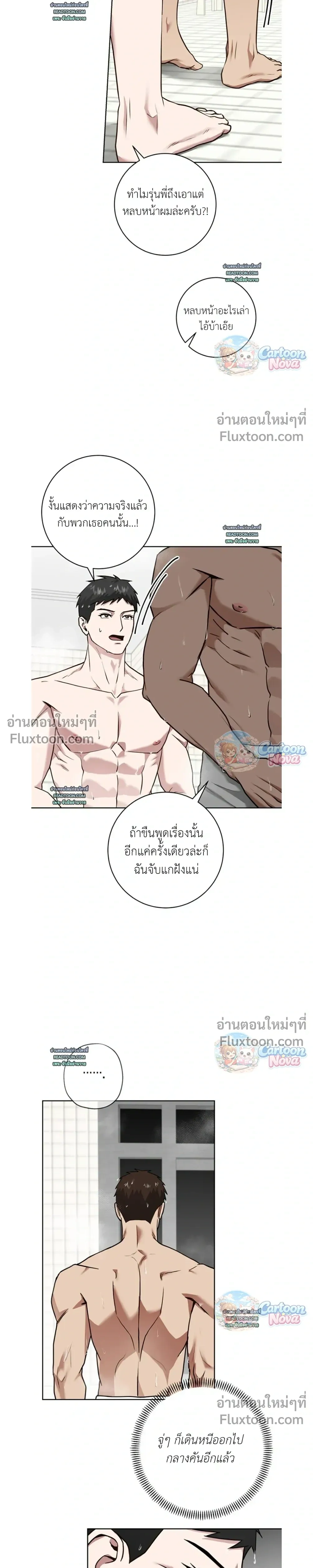 Vacation Love หน้า 13
