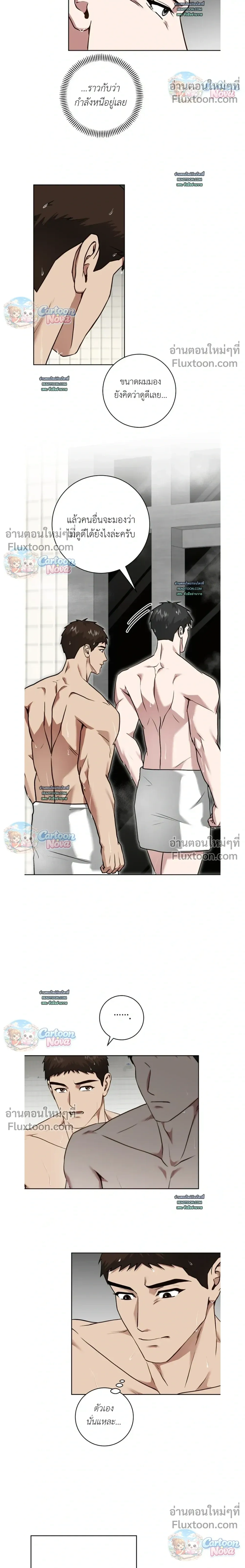 Vacation Love หน้า 14