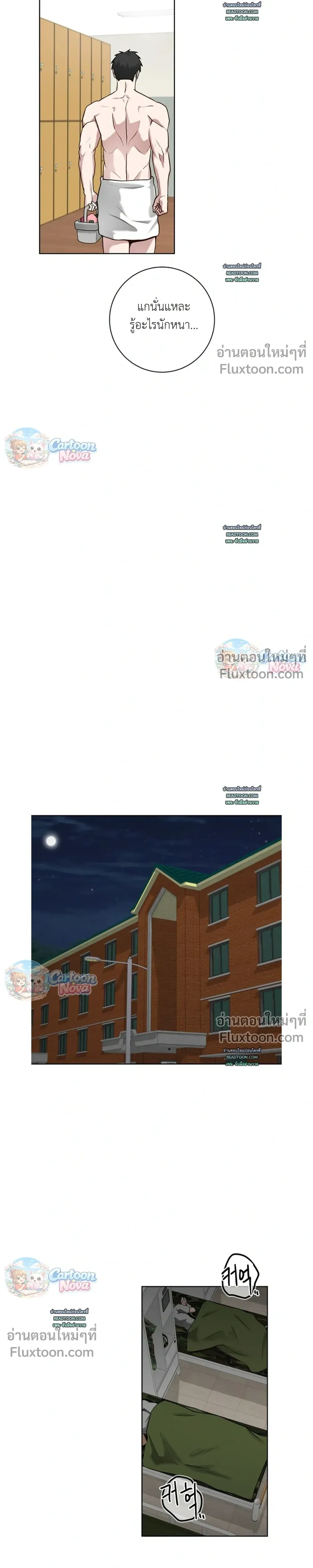 Vacation Love หน้า 15
