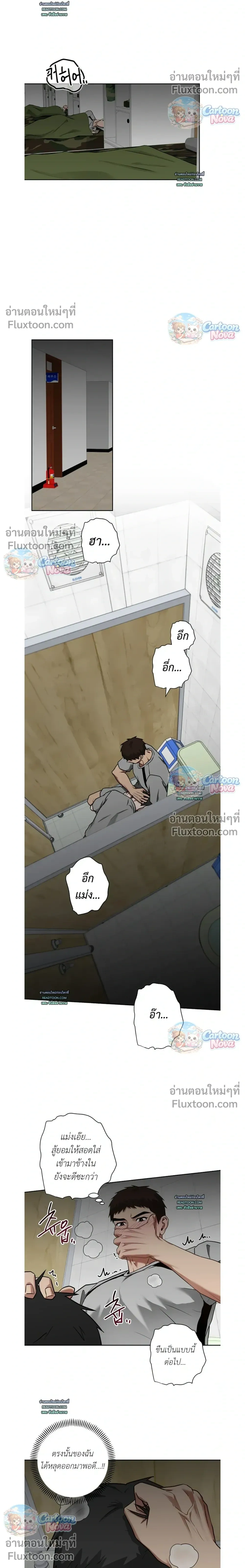 Vacation Love หน้า 16