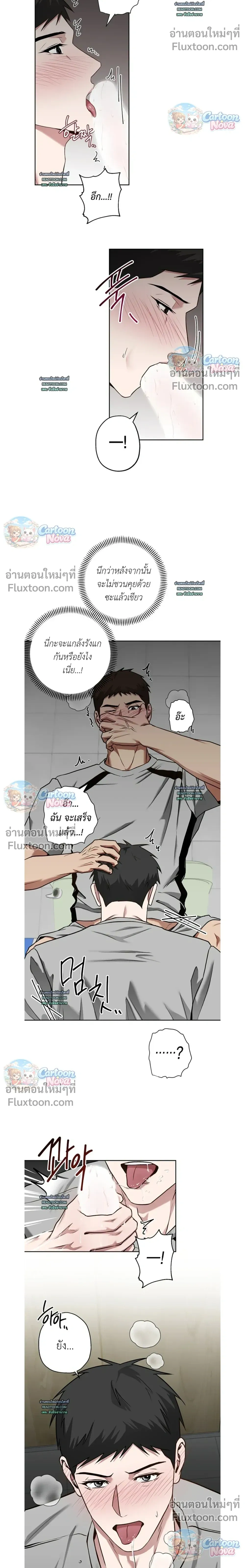 Vacation Love หน้า 18
