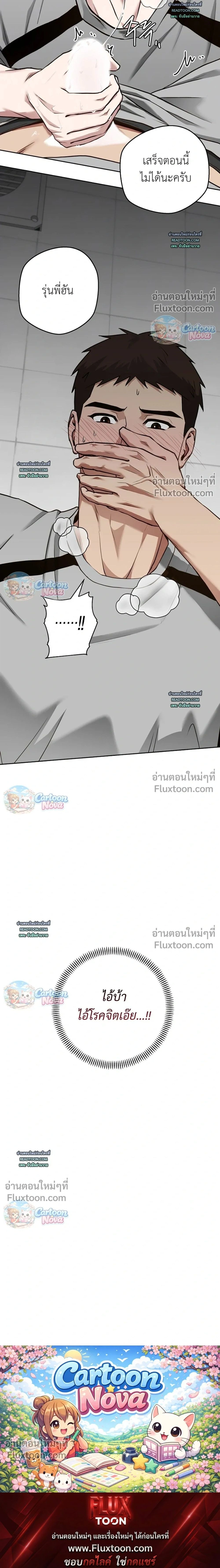 Vacation Love หน้า 19