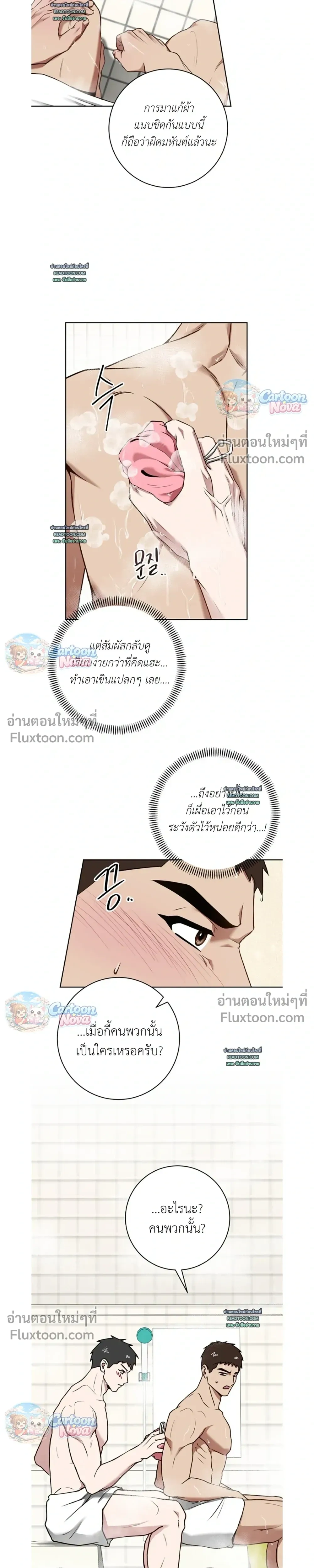 Vacation Love หน้า 3