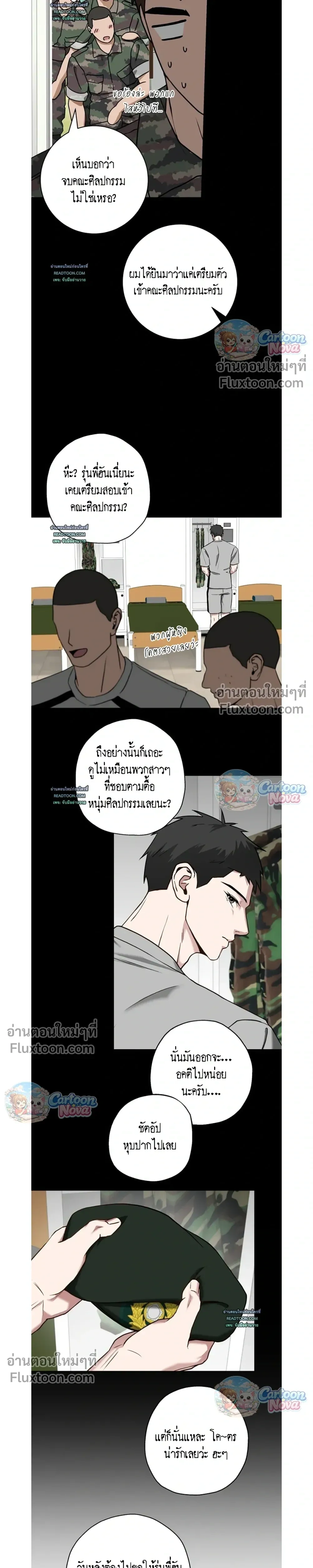 Vacation Love หน้า 5