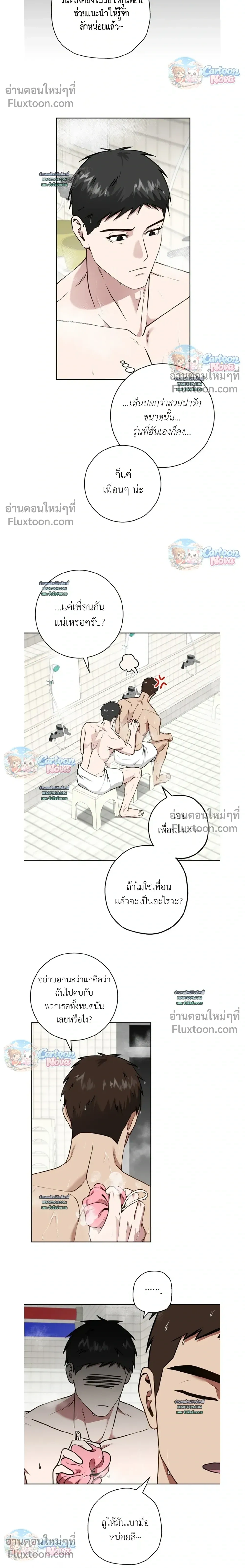 Vacation Love หน้า 6