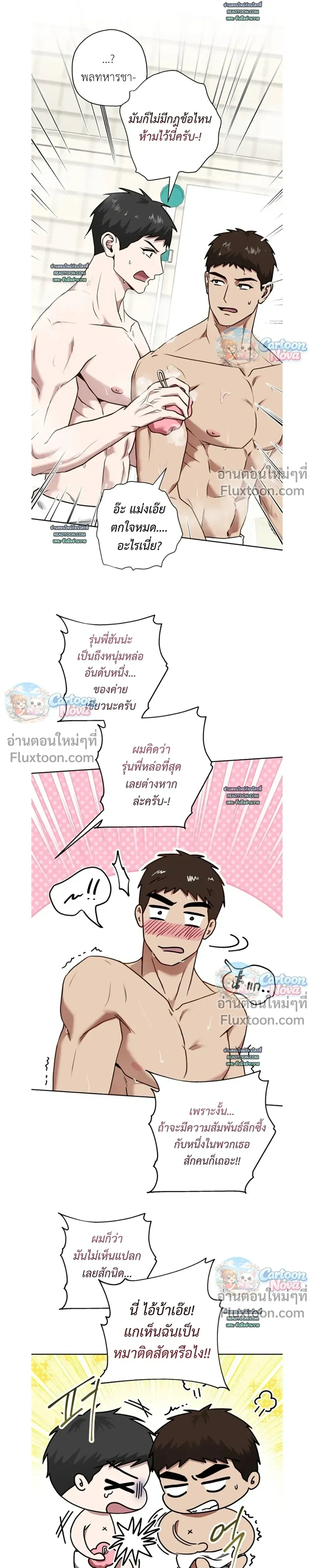 Vacation Love หน้า 7