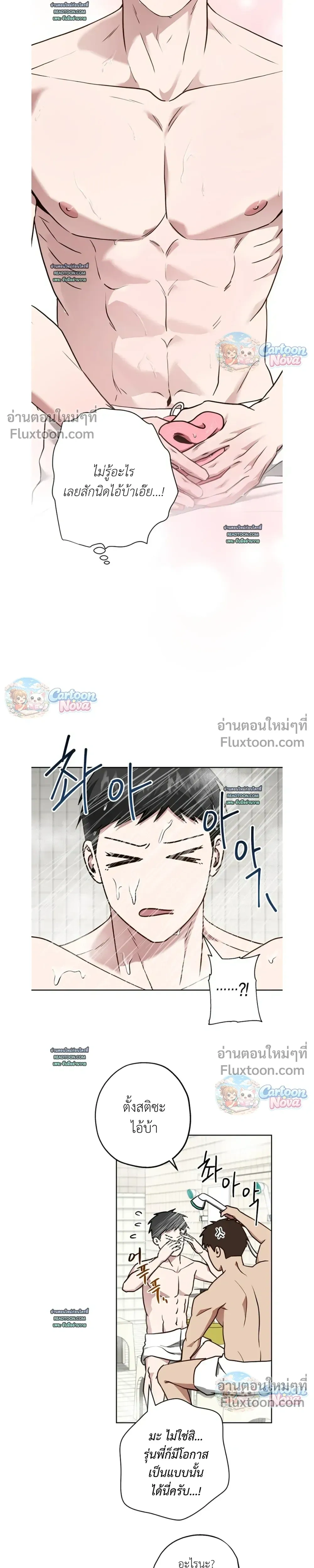 Vacation Love หน้า 9