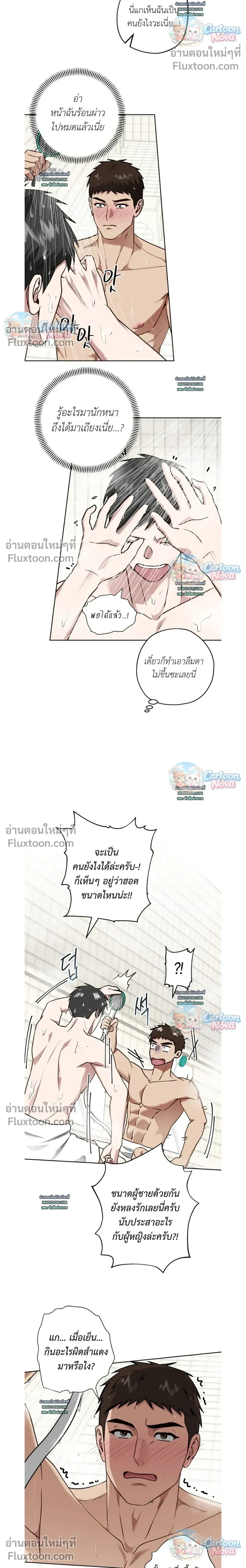 Vacation Love หน้า 10