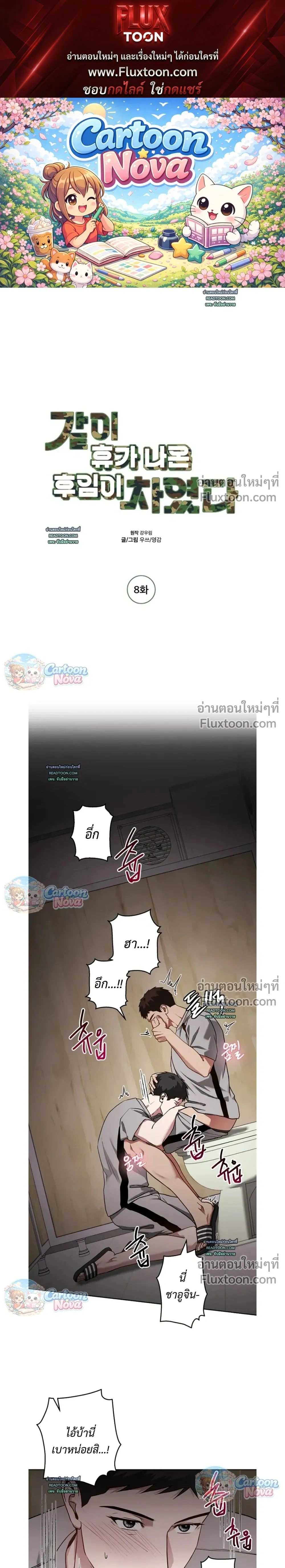 Vacation Love หน้า 1