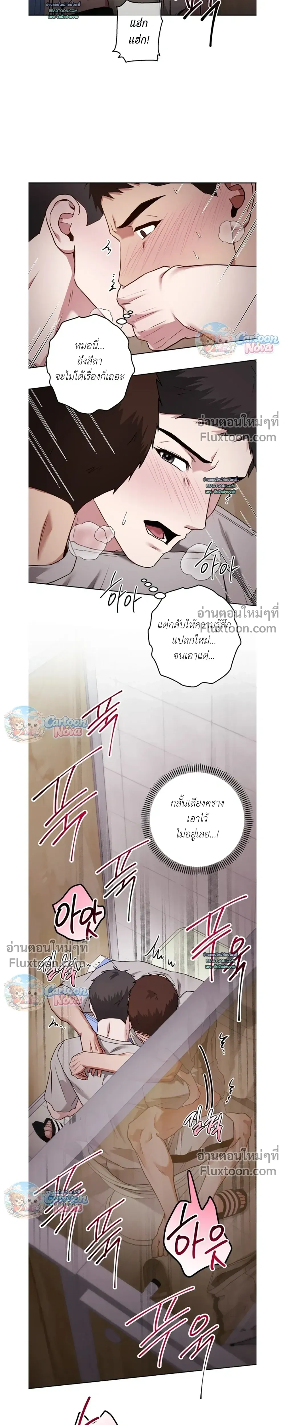 Vacation Love หน้า 11