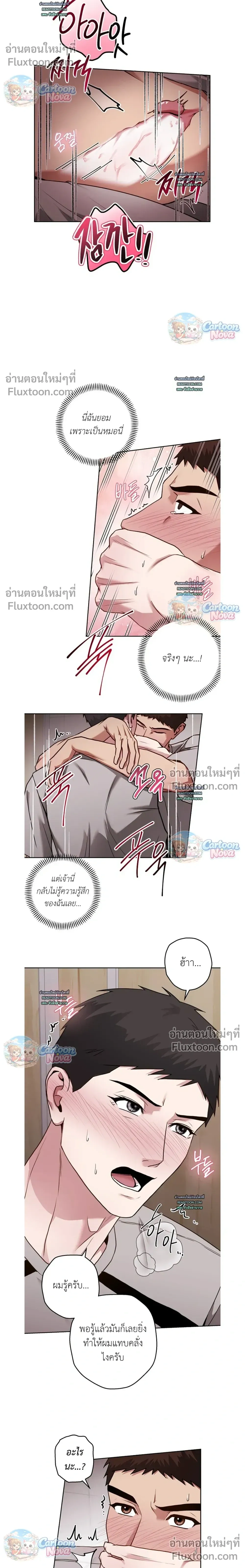Vacation Love หน้า 12