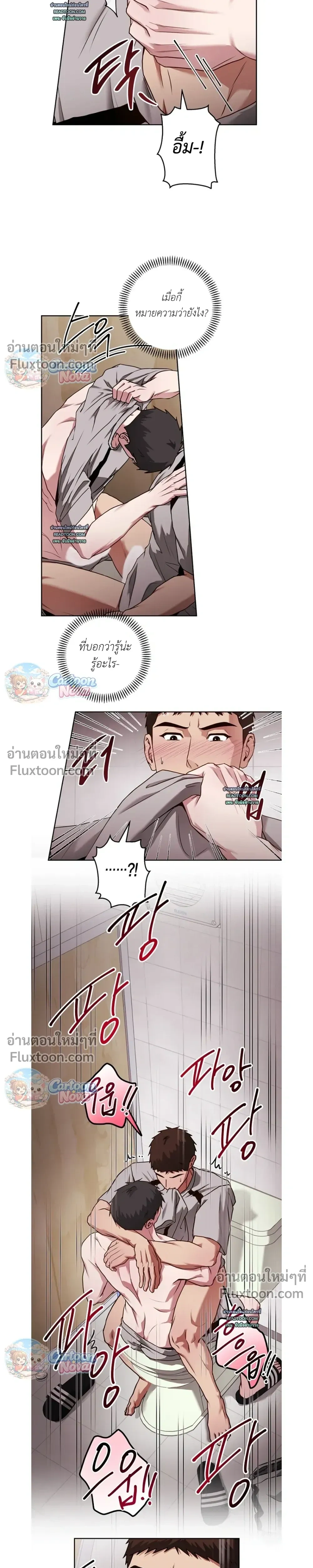 Vacation Love หน้า 13