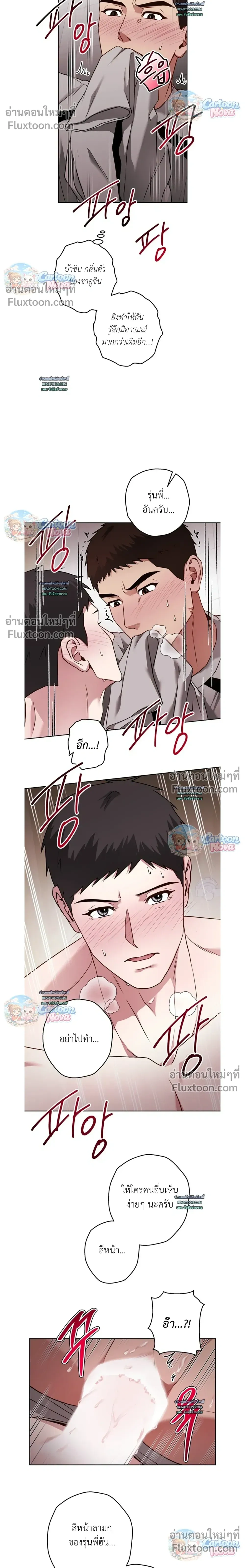Vacation Love หน้า 14