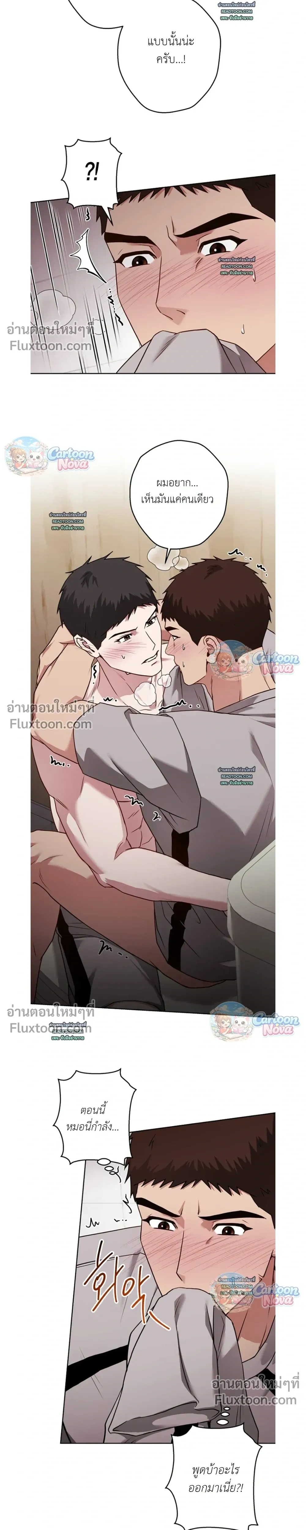 Vacation Love หน้า 15