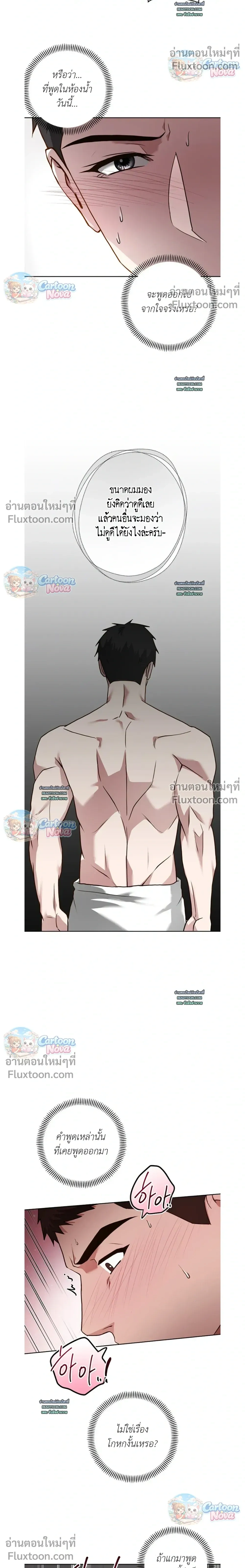Vacation Love หน้า 16
