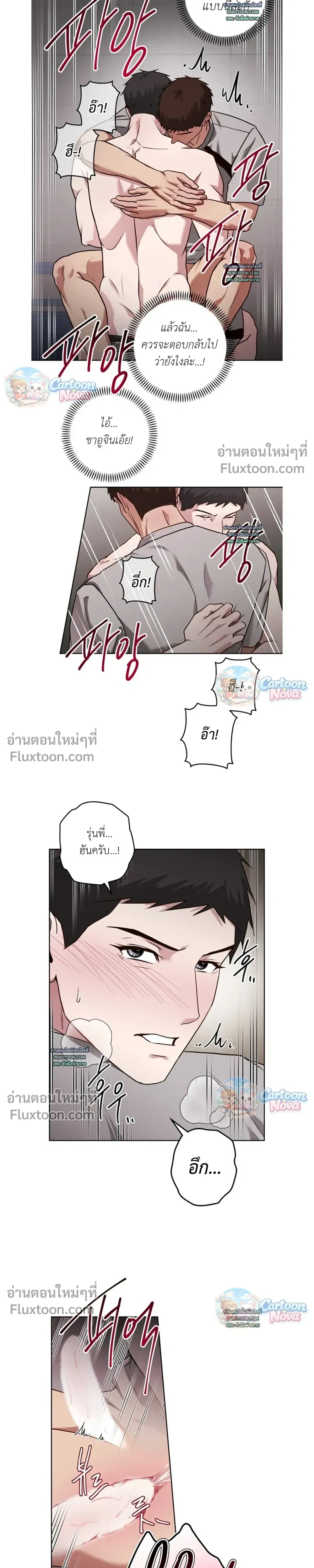 Vacation Love หน้า 17