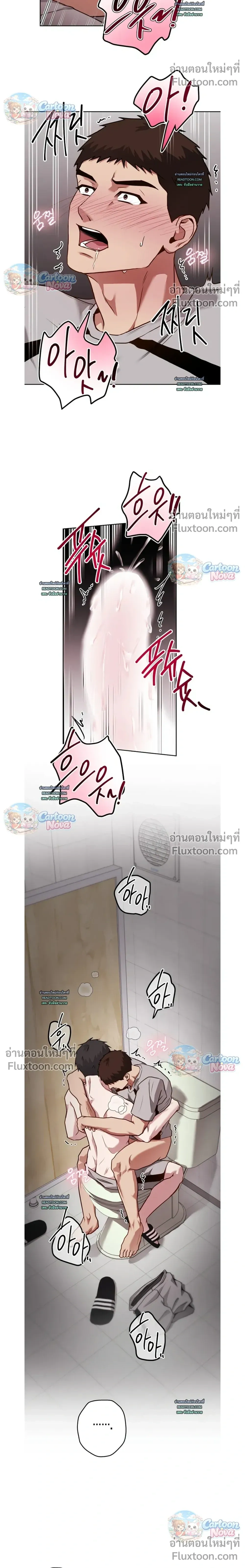 Vacation Love หน้า 18
