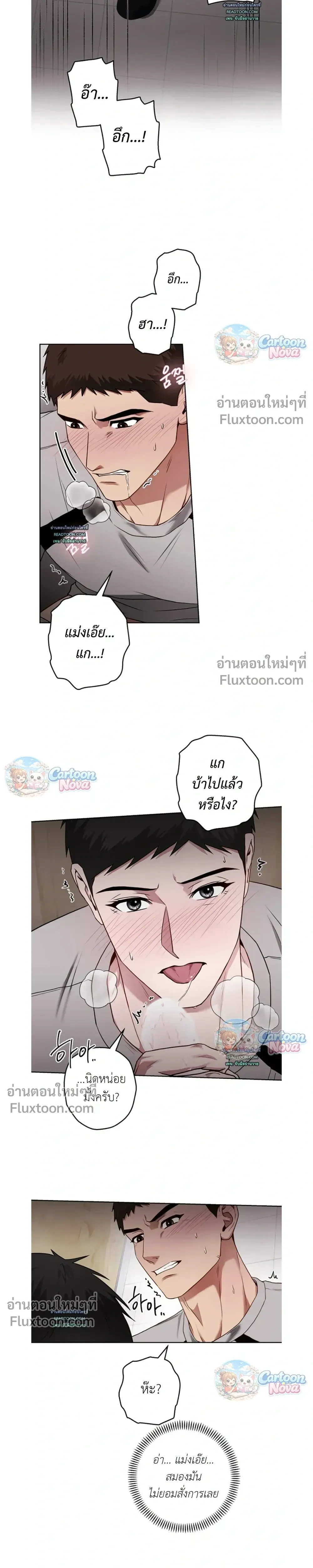 Vacation Love หน้า 3