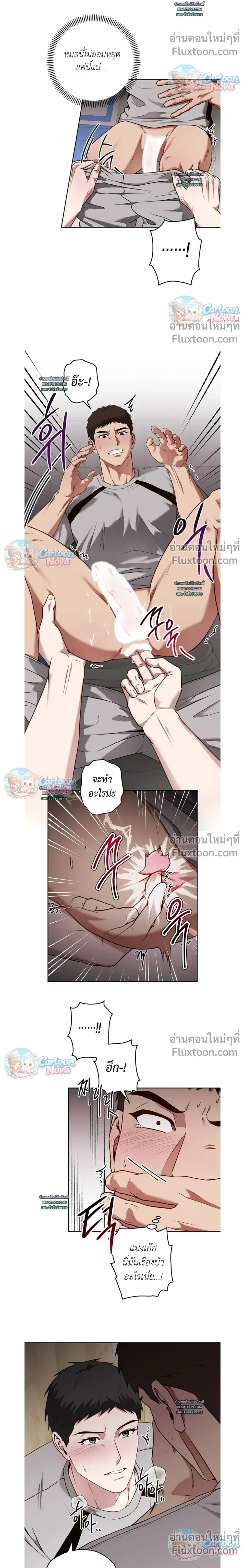 Vacation Love หน้า 4