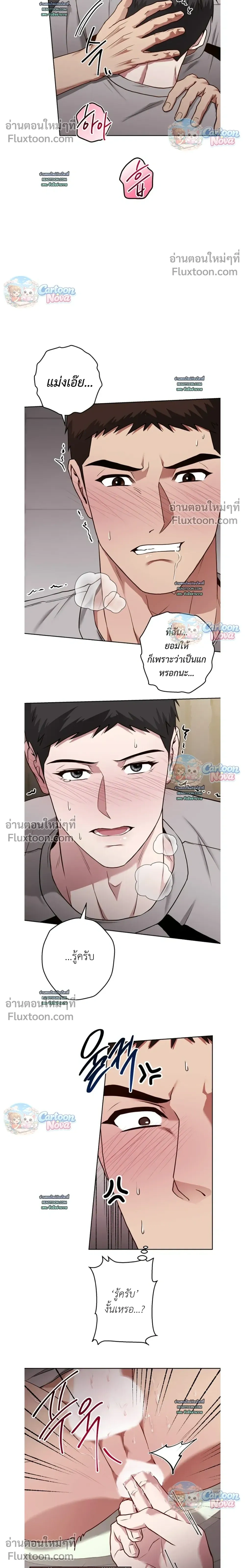 Vacation Love หน้า 6