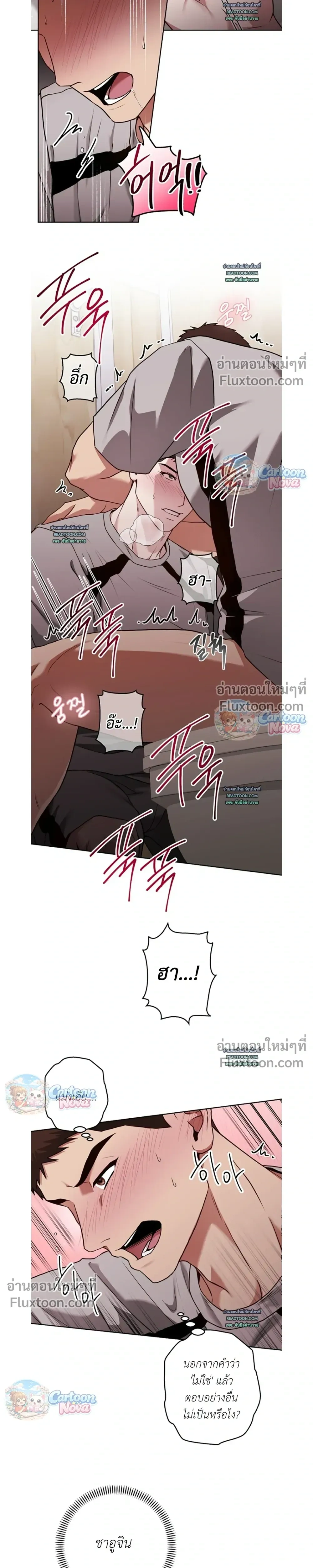 Vacation Love หน้า 7
