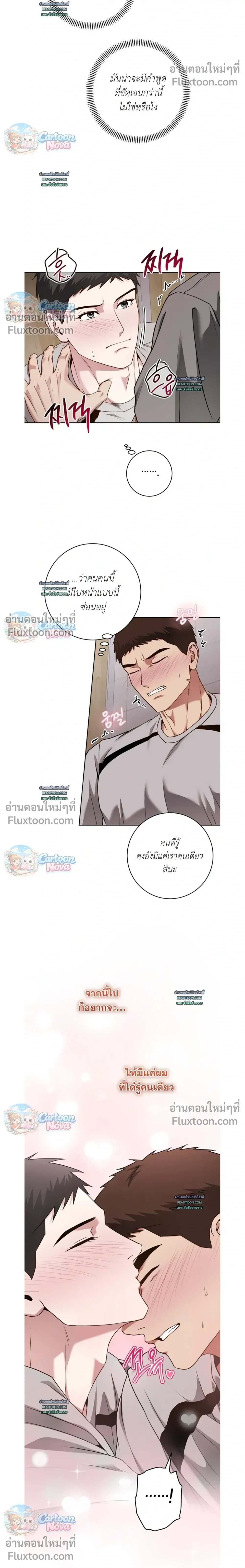 Vacation Love หน้า 8