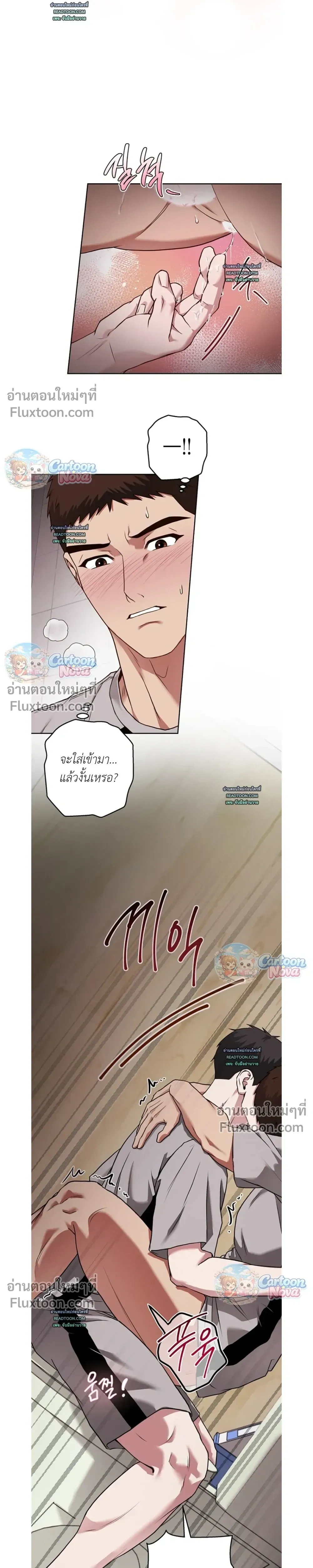 Vacation Love หน้า 9