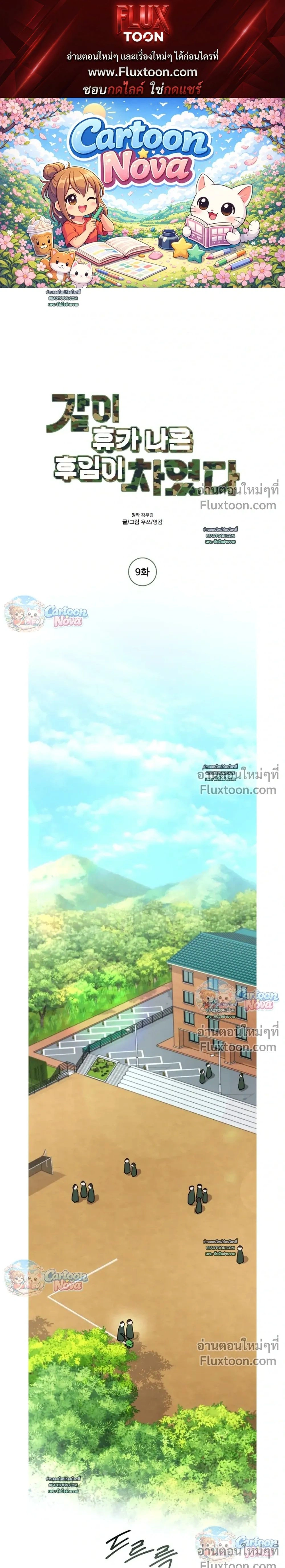 Vacation Love หน้า 1