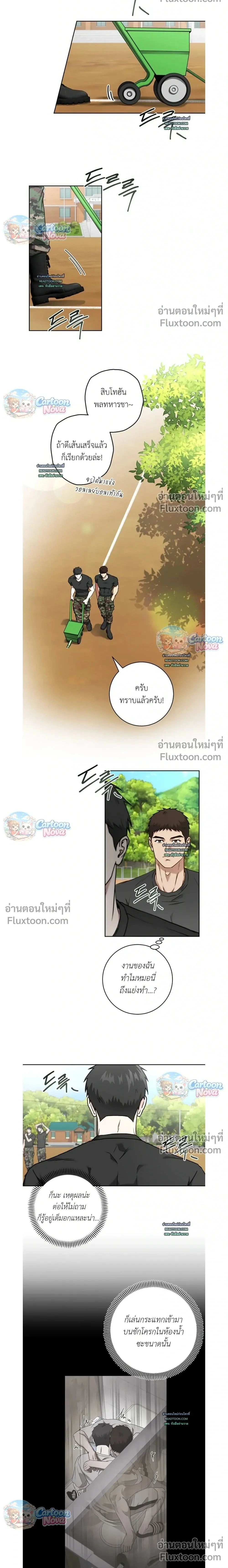 Vacation Love หน้า 2