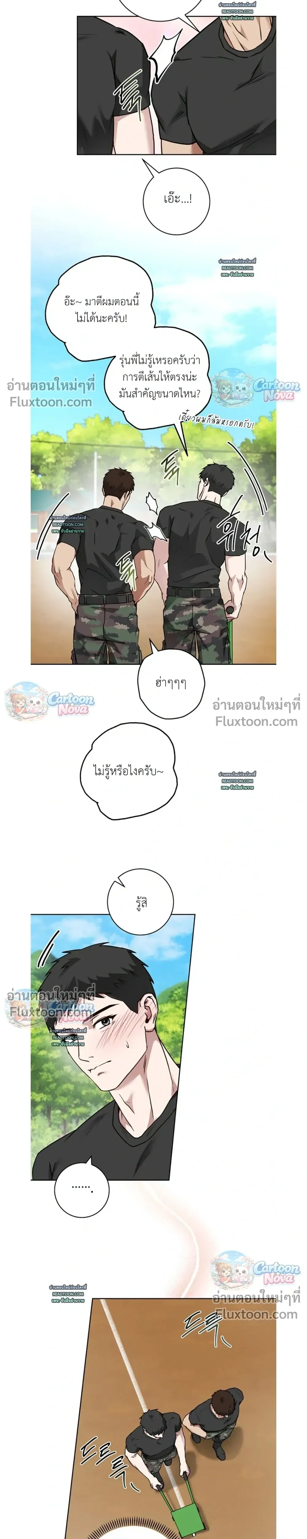 Vacation Love หน้า 11