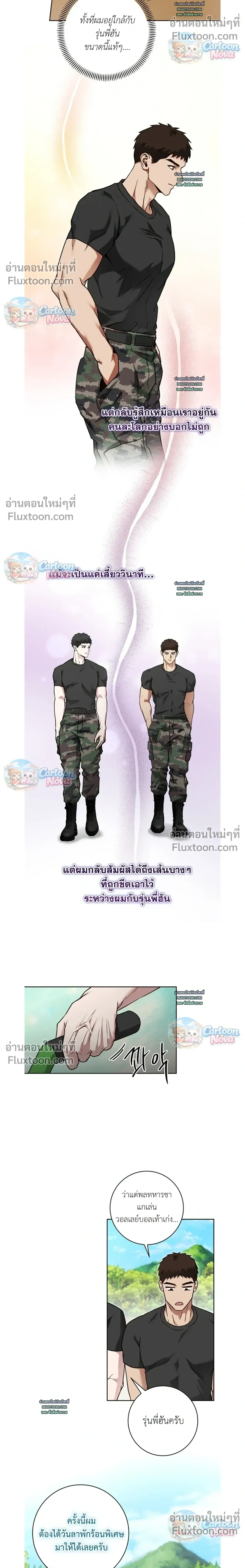 Vacation Love หน้า 12