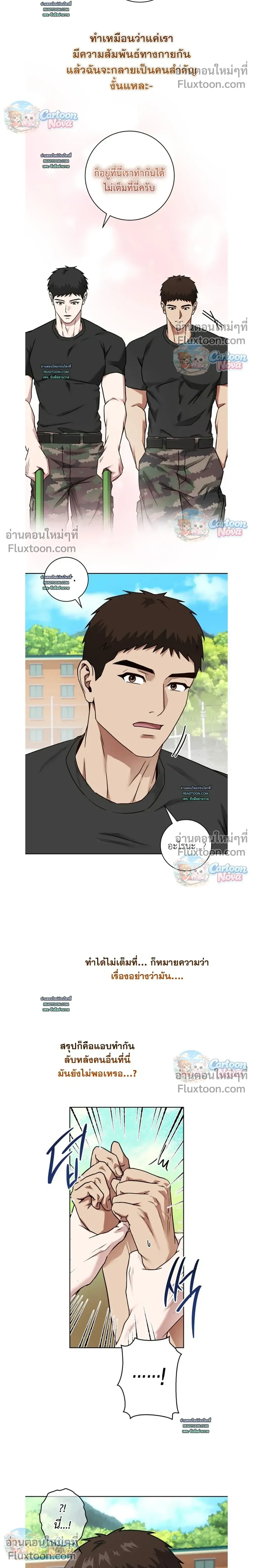 Vacation Love หน้า 14